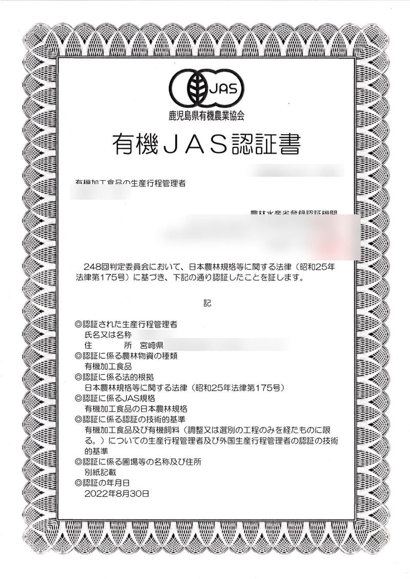 Organic JAS certificate, processing partner in Miyazaki, Japan