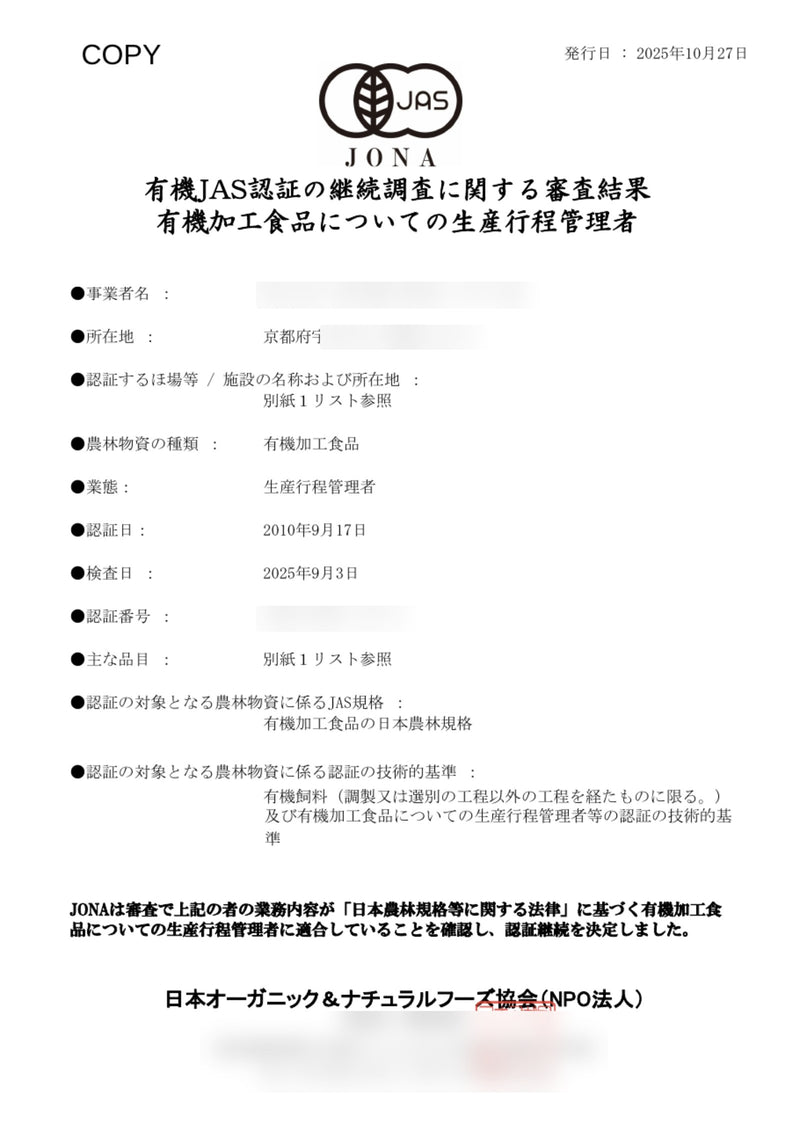 Organic JAS continuation review, processing partner in Uji, Kyoto