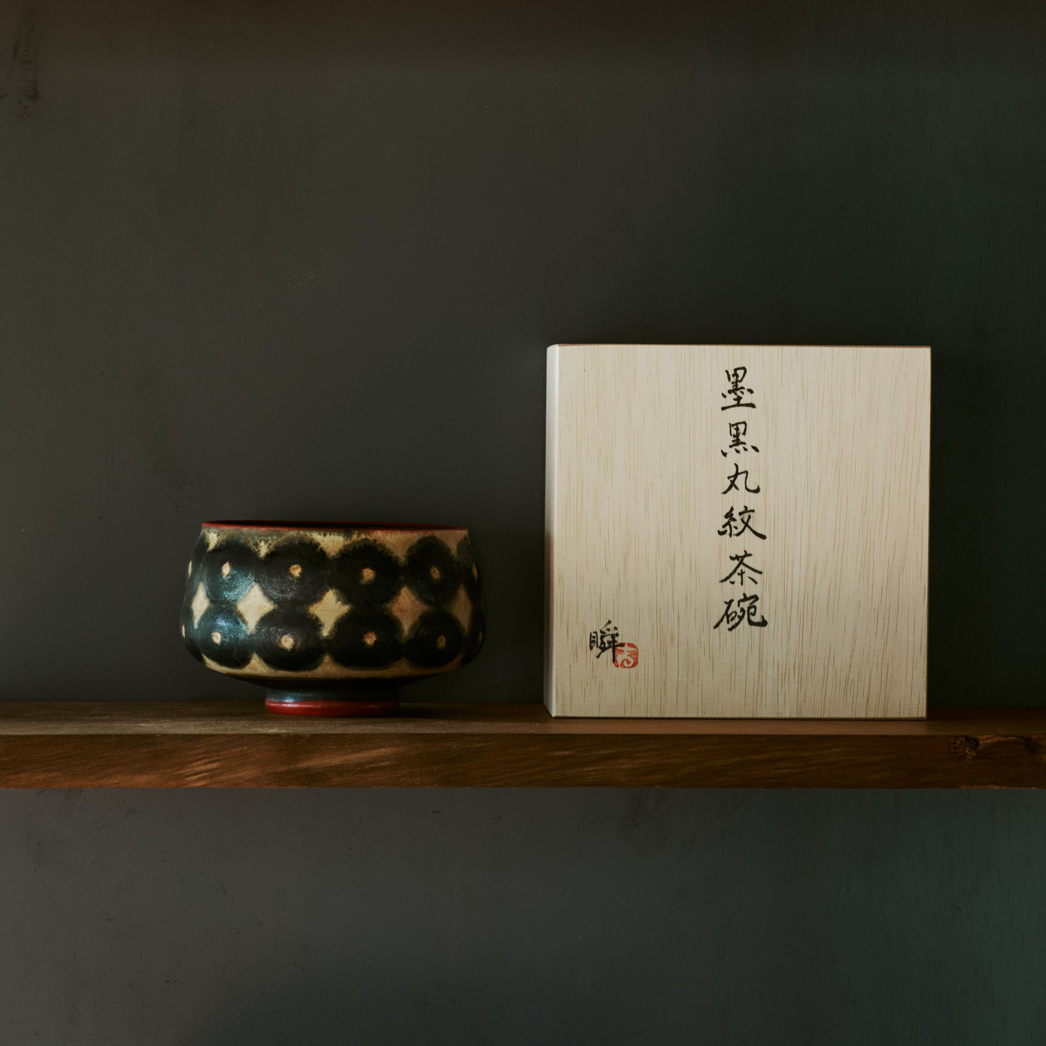 KUROMONMARU 黒丸紋茶碗