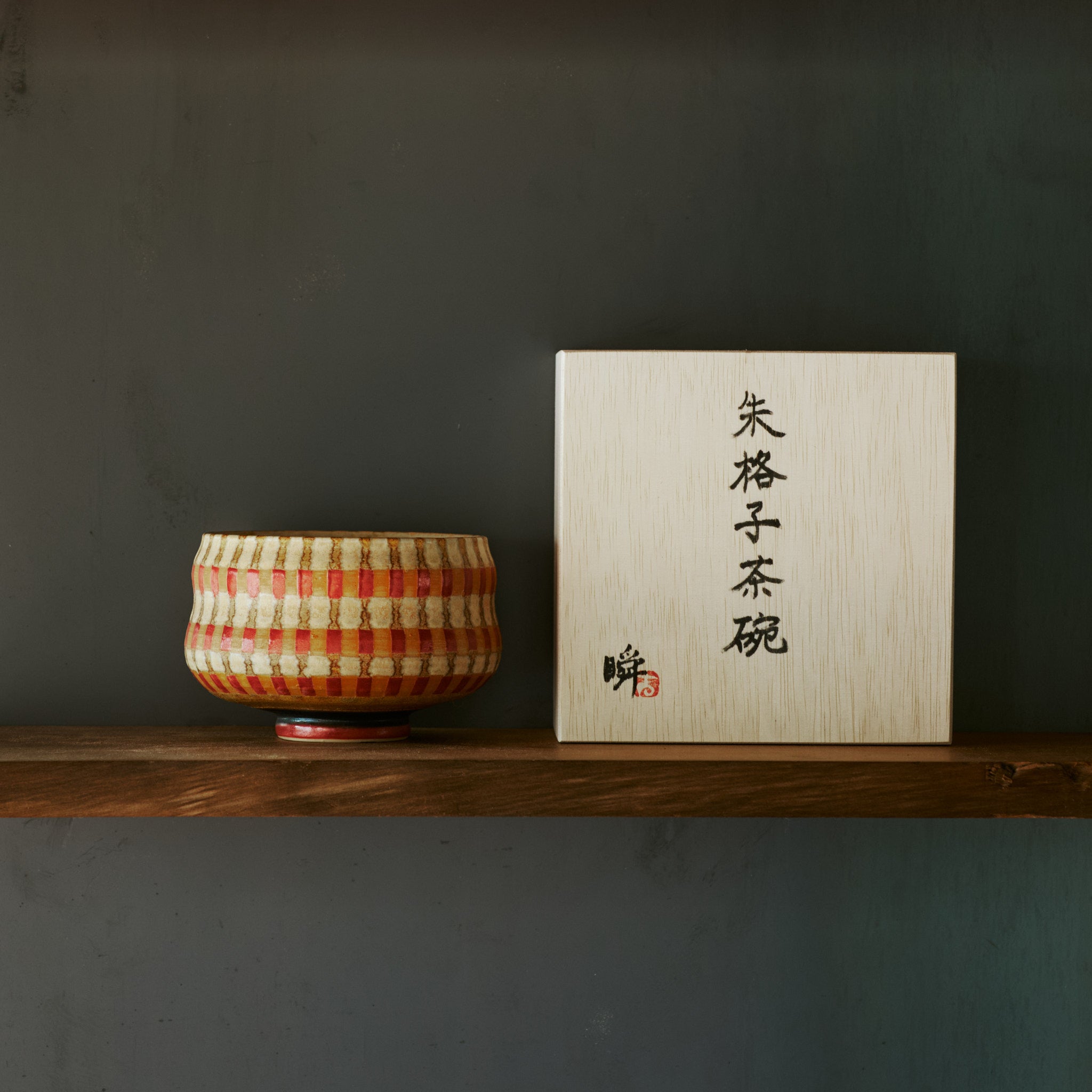 yakko　矢板緑　アライグマの茶碗 YAGOUSHI 矢格子茶碗 | Matcha Bowl — NAKAI