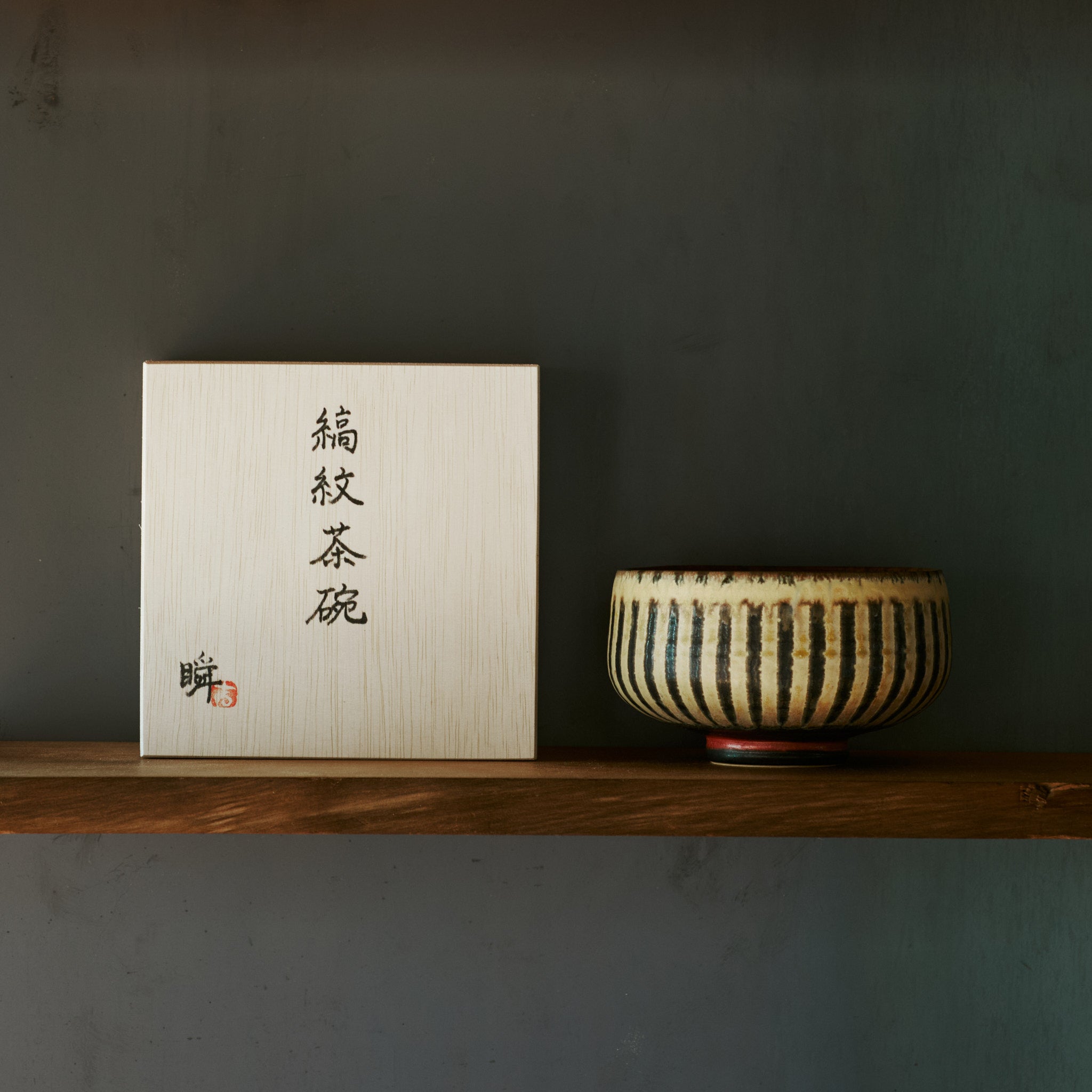 抹茶茶碗　N o34 SHIMAMON 縞紋茶碗 | Matcha Bowl — NAKAI