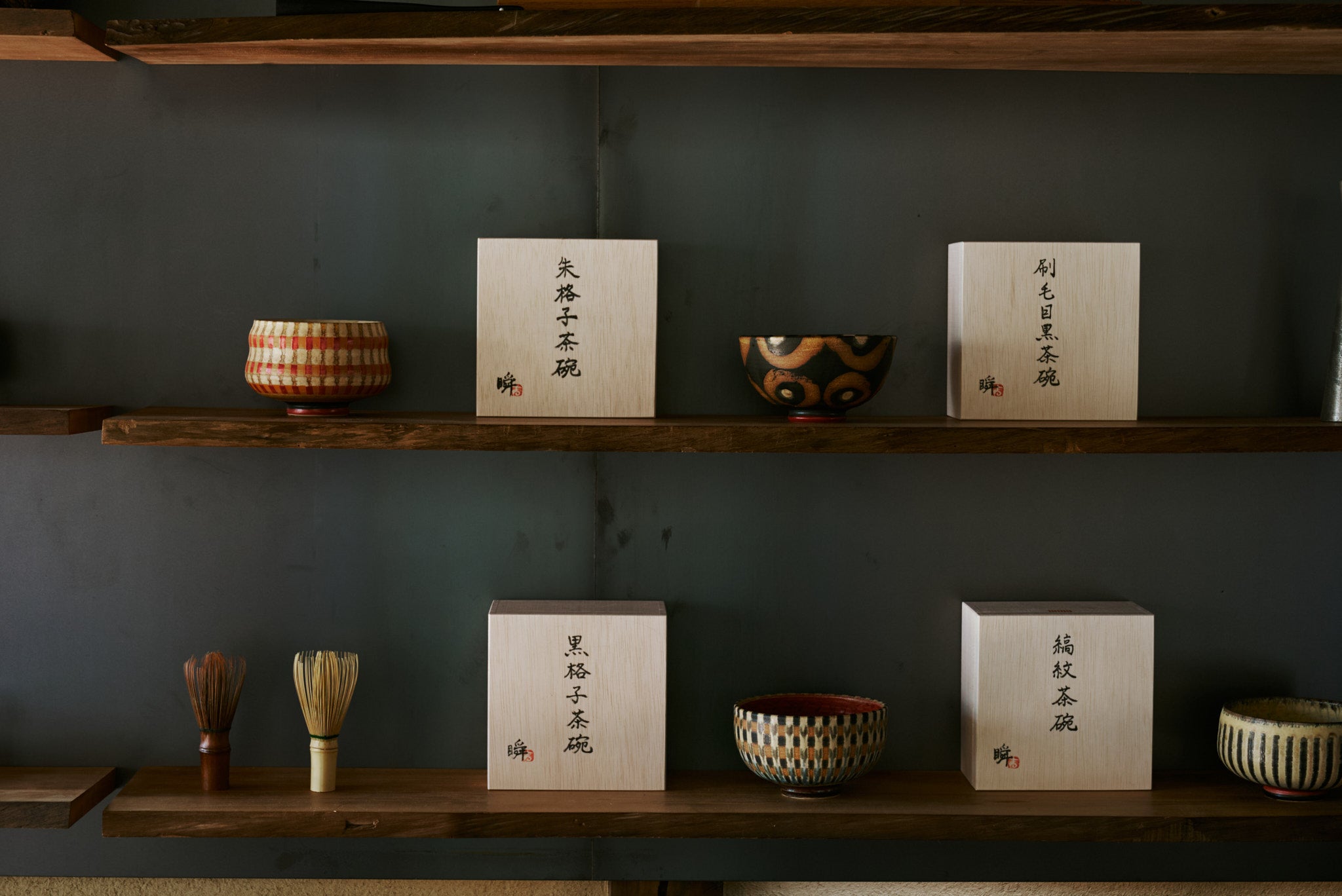 NAKAI matcha bowl collection by Shun Yoshino - handcrafted Japanese ceramic chawan with chasen and wooden boxes