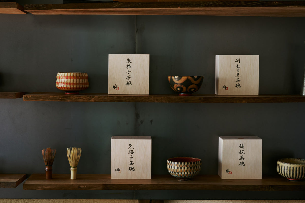 NAKAI KUROGOUSHI 黒格子茶碗 - lifestyle